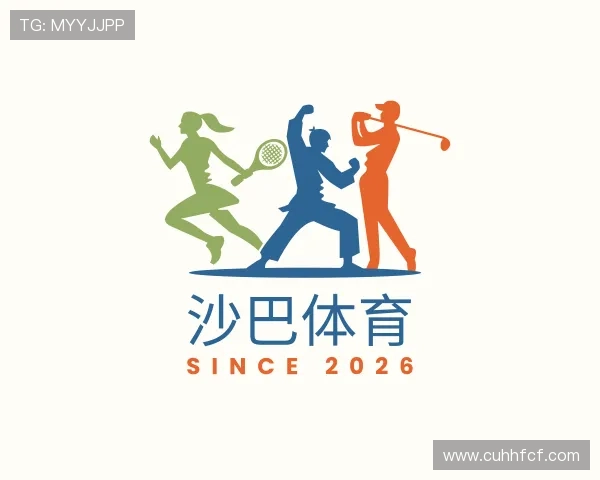 解读沙巴体育